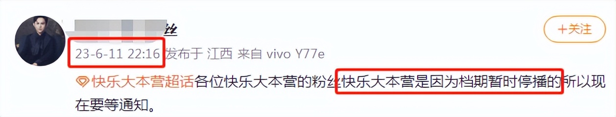 快本停播后现在在播什么,快本节目下线原因