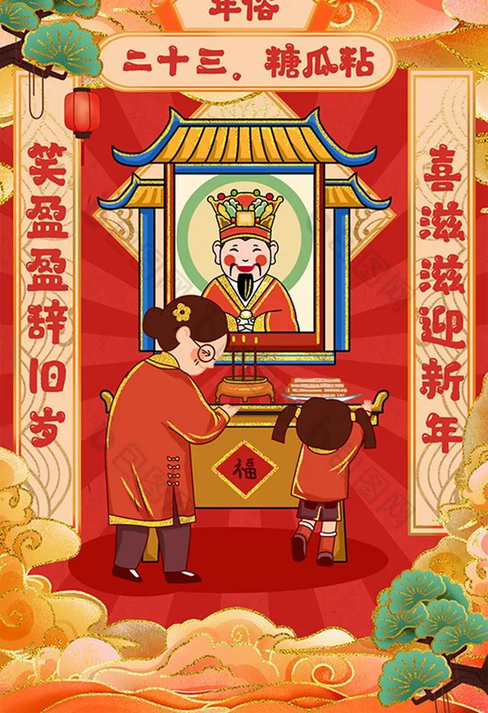 年关将至农村习俗,年关将至注意防盗