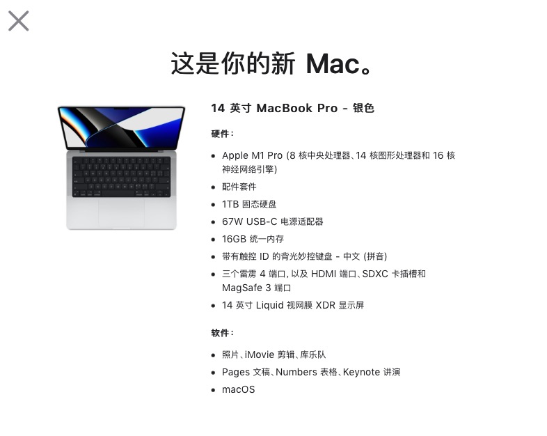 macbook怎么买划算,macbook怎么买2022款