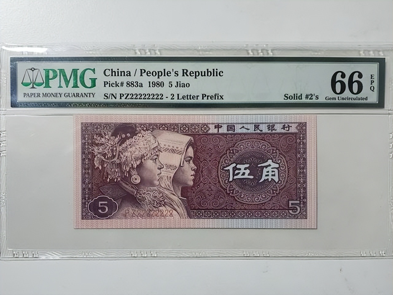 以前用的5角现在值多少钱,梅花5角价值12000元是真的吗