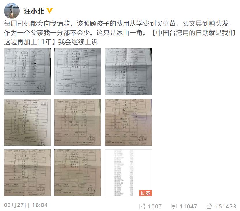 汪小菲败诉后上诉能打赢吗,汪小菲回应遭大s起诉是真的吗