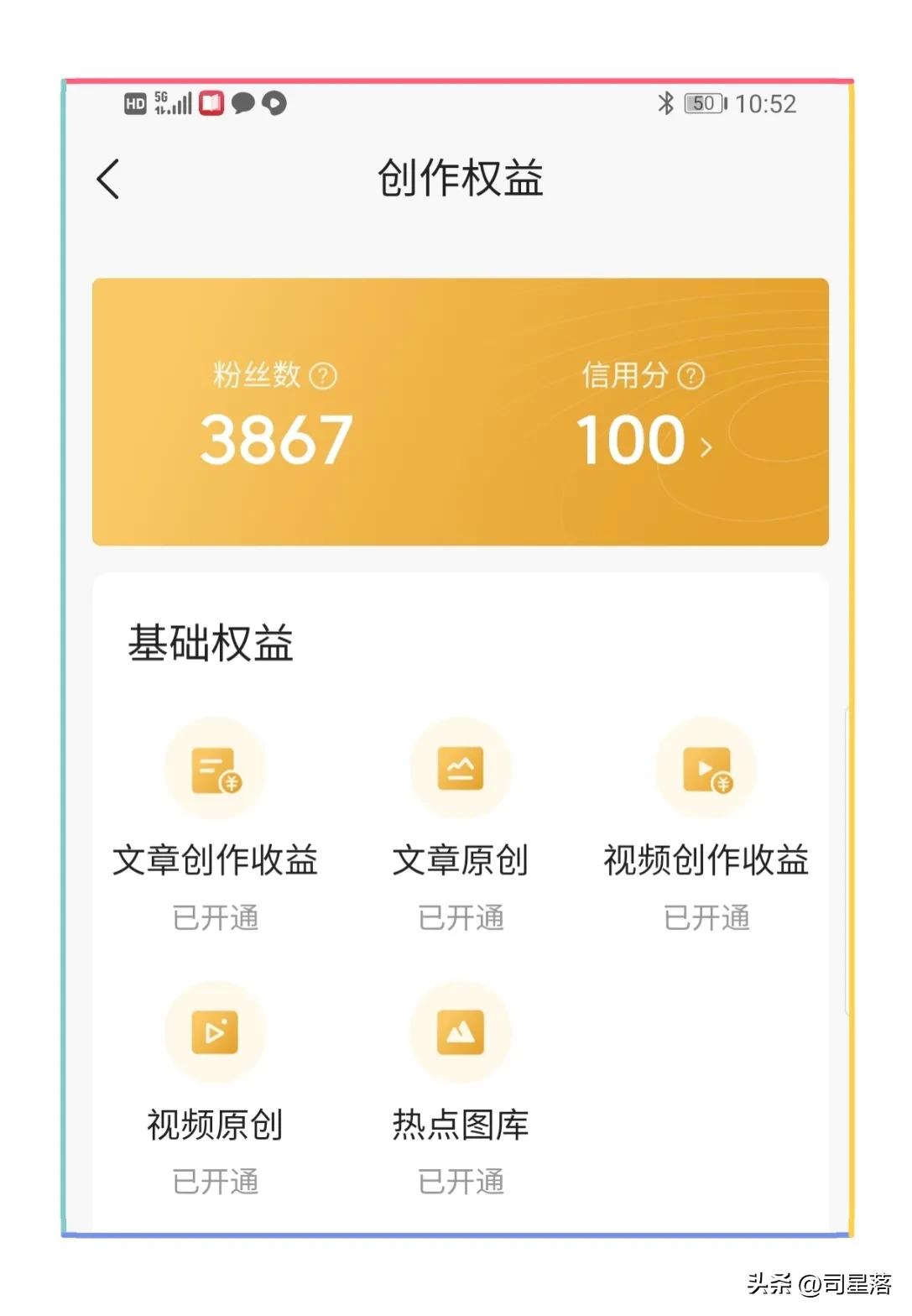 头条过百粉如何发微头条才有收益,头条如何快速涨100粉