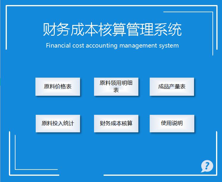 会计工作7大流程和内容,会计工作流程的七个步骤详细介绍