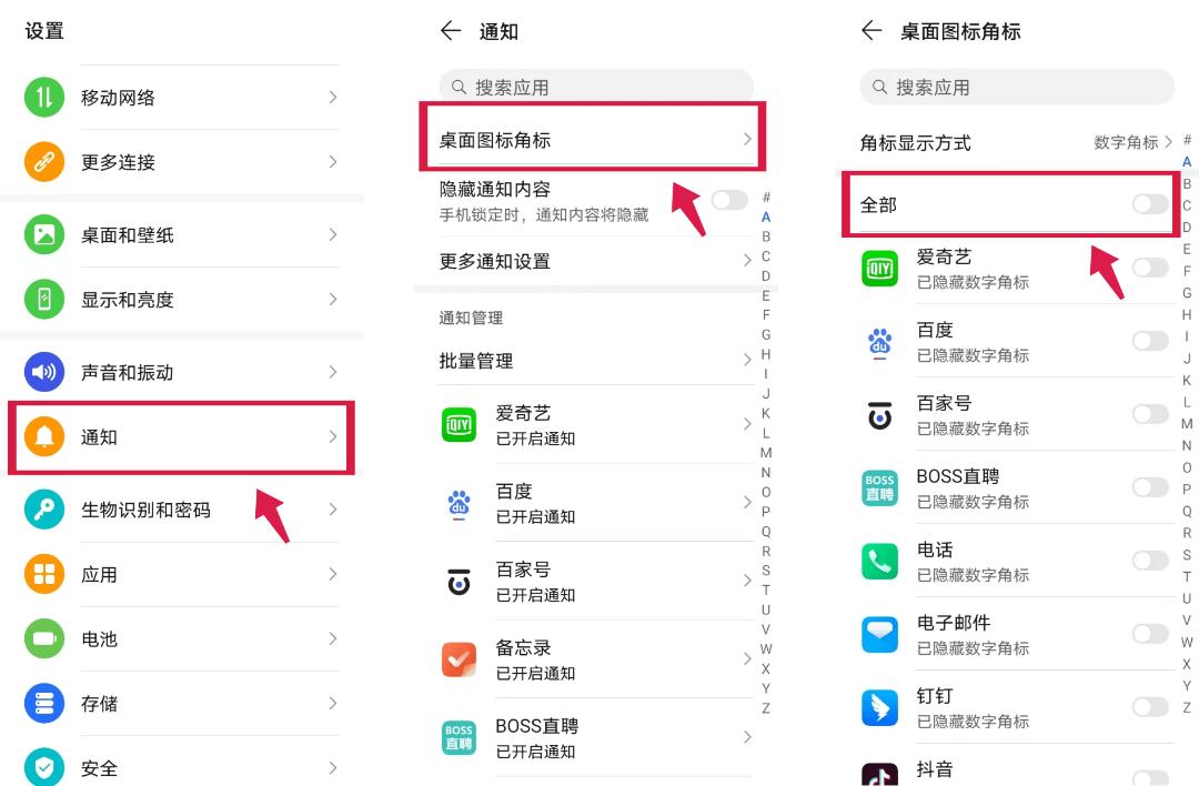 强迫症有小红点怎么消除,强迫症怎么消除小红点