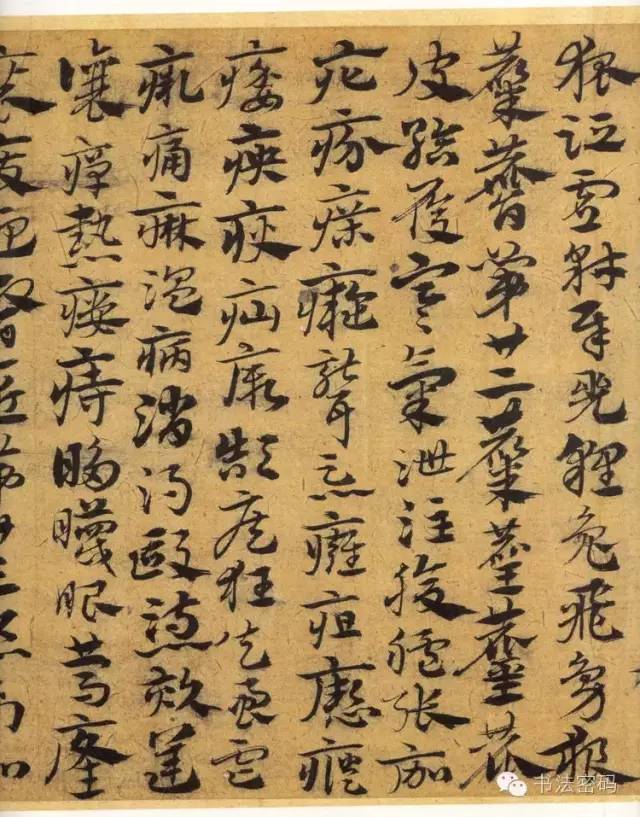 章草笔法,章草口诀大全100条