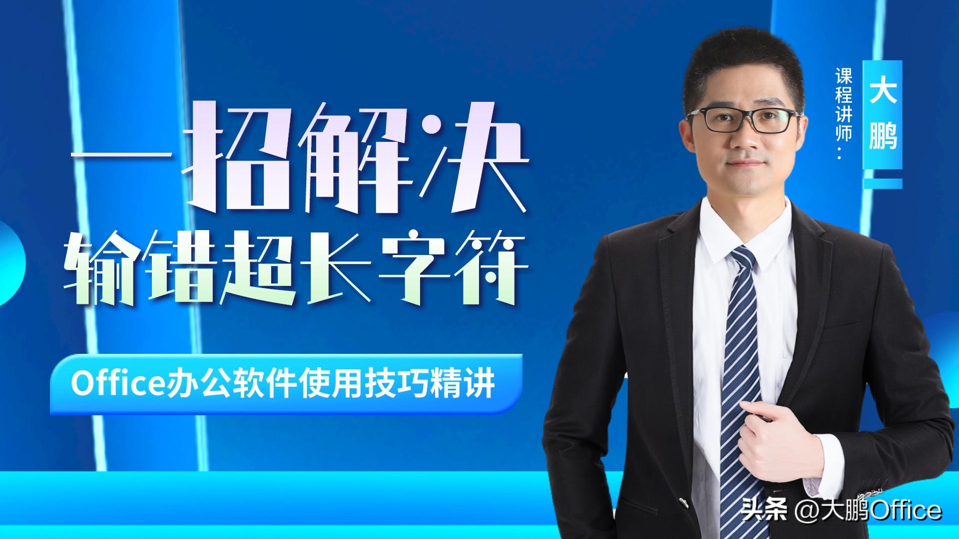 excel表格数字编号乱了怎么调整,表格中数字填错了怎么快速删除