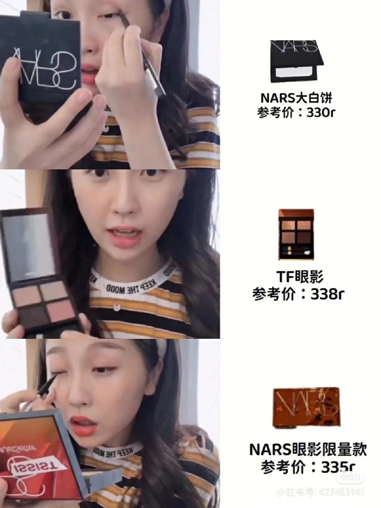 虞书欣妆容教程日常,仿妆博主虞书欣郁金香妆容