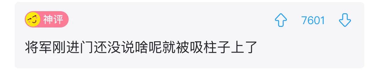 “老婆居然穿这种裤子出门，难怪大家都在看她，太丢脸了！”哈哈