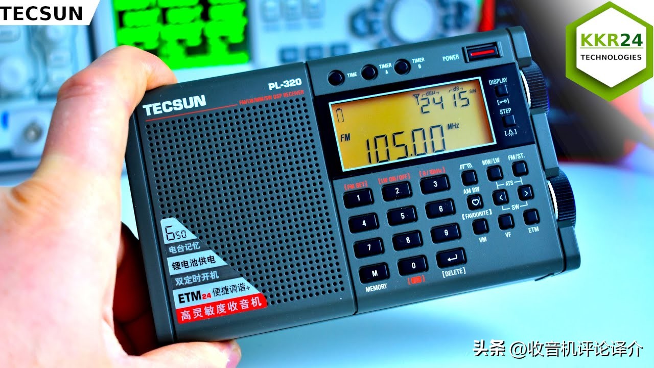 德生320收音机测评,pl320德生收音机测评
