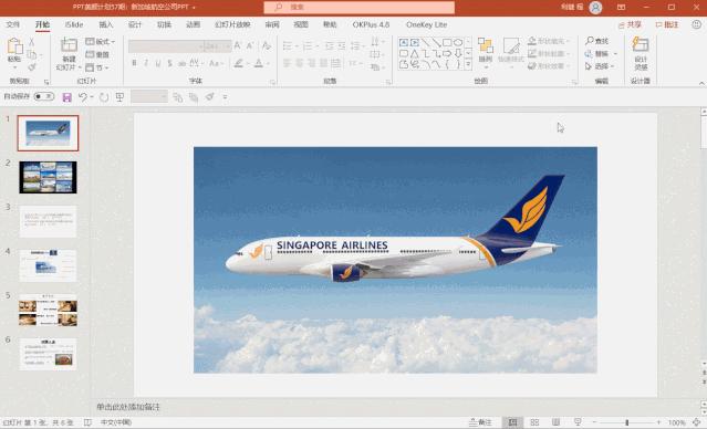 最新ppt的封面怎么改,ppt文件封面怎么改