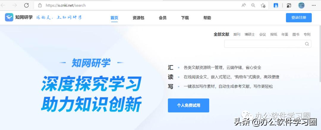 知网研学参考文献自动生成方法,知网研学如何让文献在线阅读