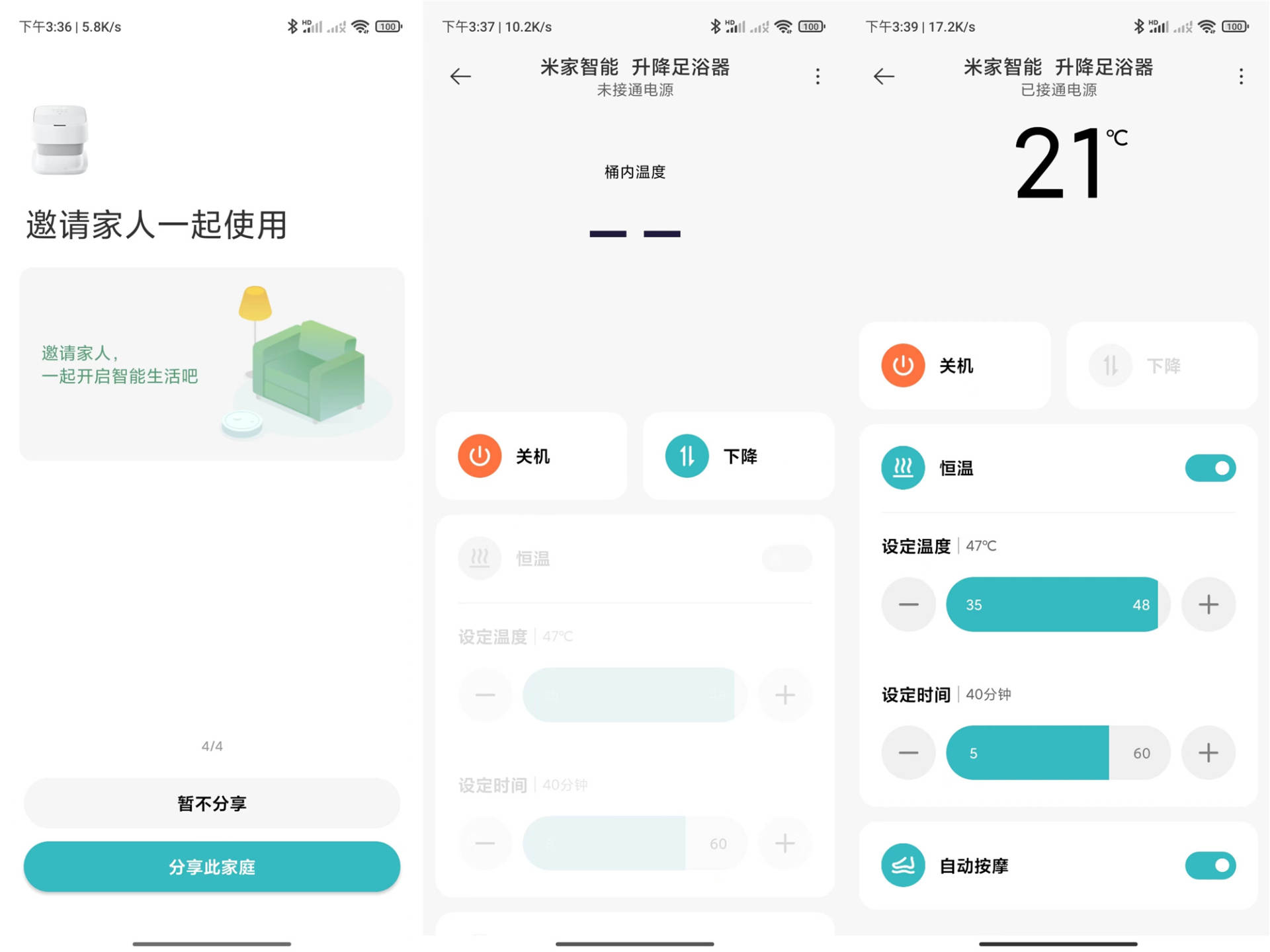 小米米家智能足浴器,米家hith智能足浴器升降使用说明