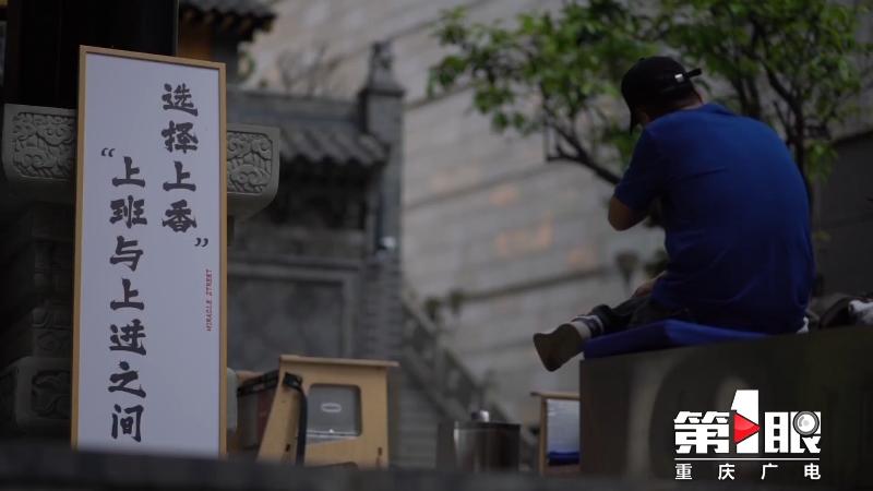 后街后浪①丨妙街：在解放碑没得哪条街比我更“佛系”