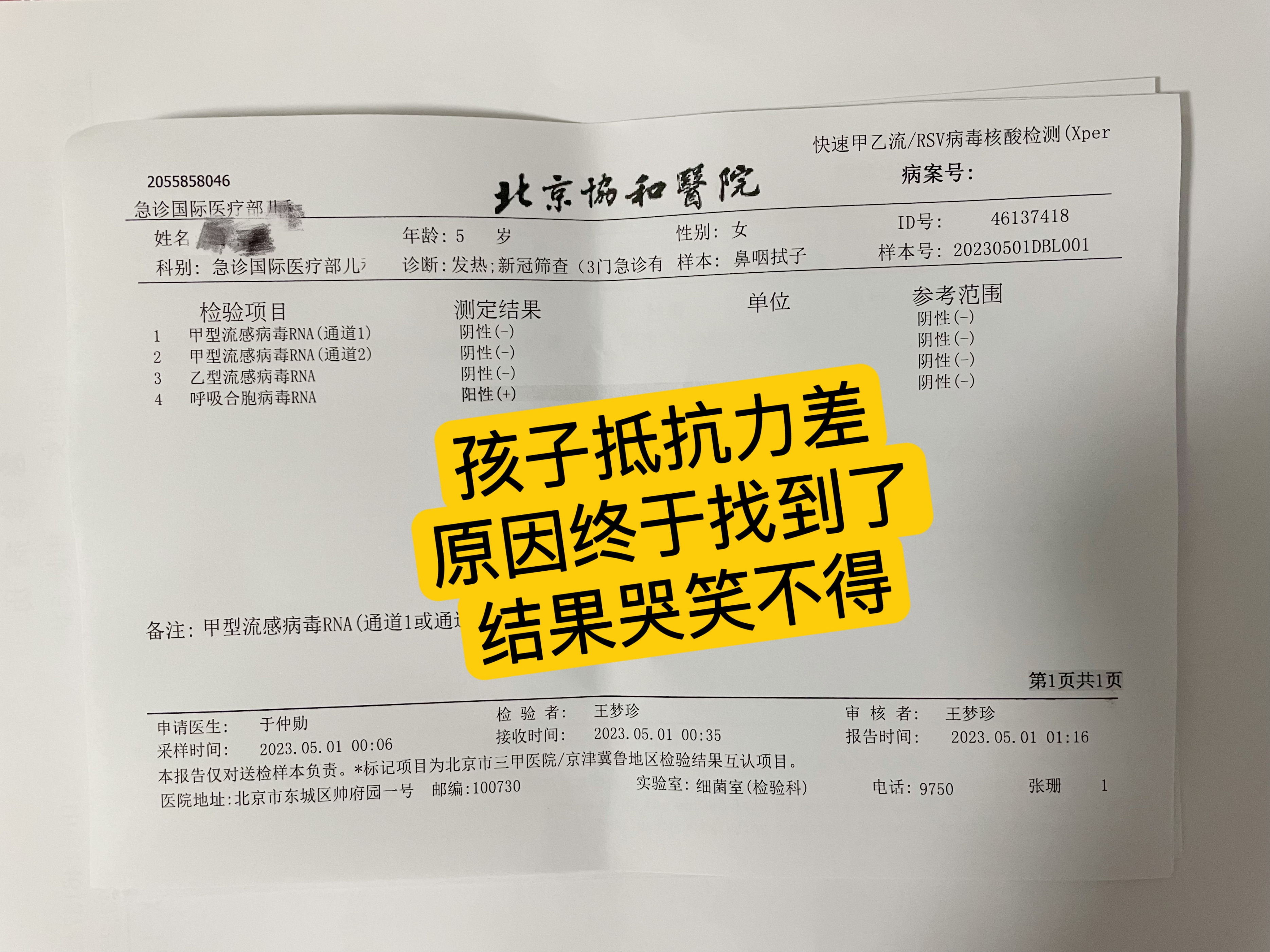 小孩抵抗力差的原因,孩子抵抗力差是什么原因引起的