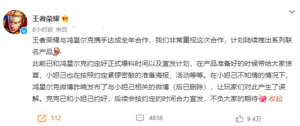 王者荣耀合作款鸿星尔克,王者荣耀联名鸿星尔克
