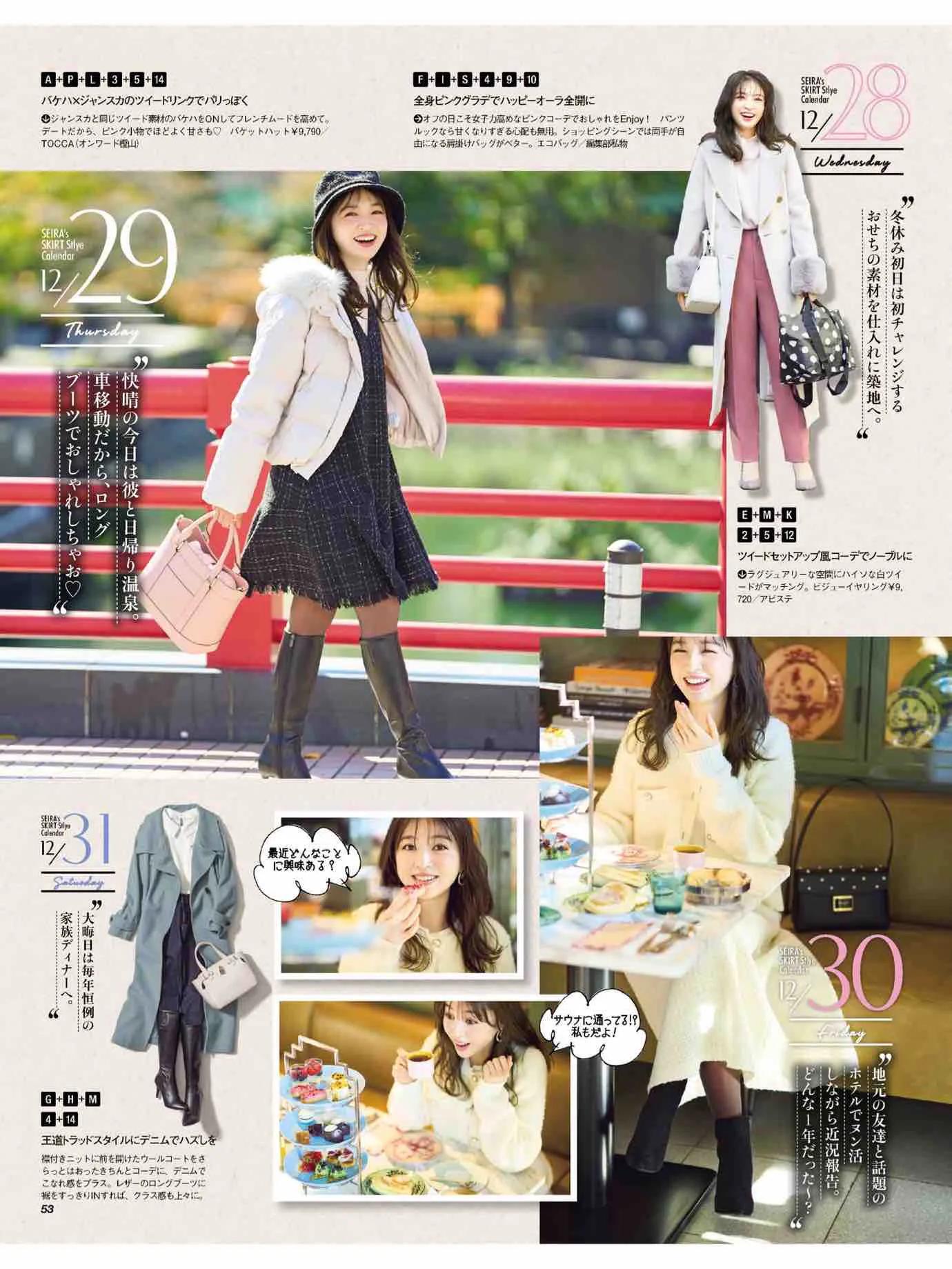 日本时尚杂志《美人百花》2023/1