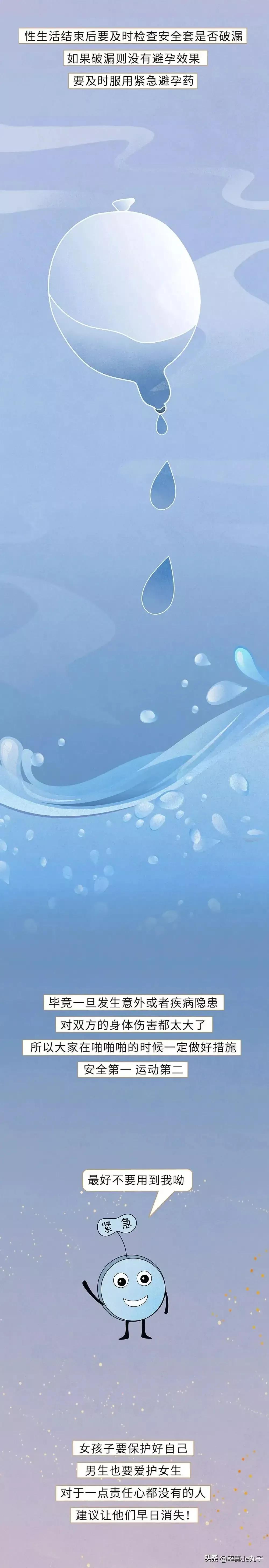 男女发生“第一次”时，都有什么注意事项？码住认真看