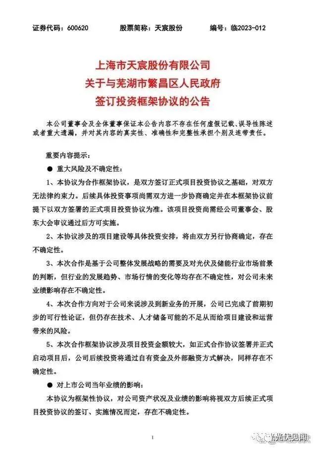 7000亿光伏项目具体地点,20个省光伏重点项目