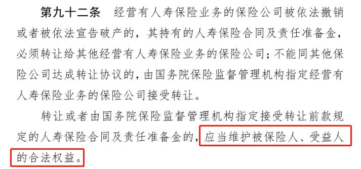 小保险公司倒闭了保险怎么解决,小型保险公司没赔款就倒闭