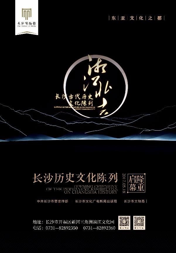 闀挎矙鏂囨梾瀹ｄ紶鏀荤暐,闀挎矙鏂囨梾鏃呮父鏀荤暐