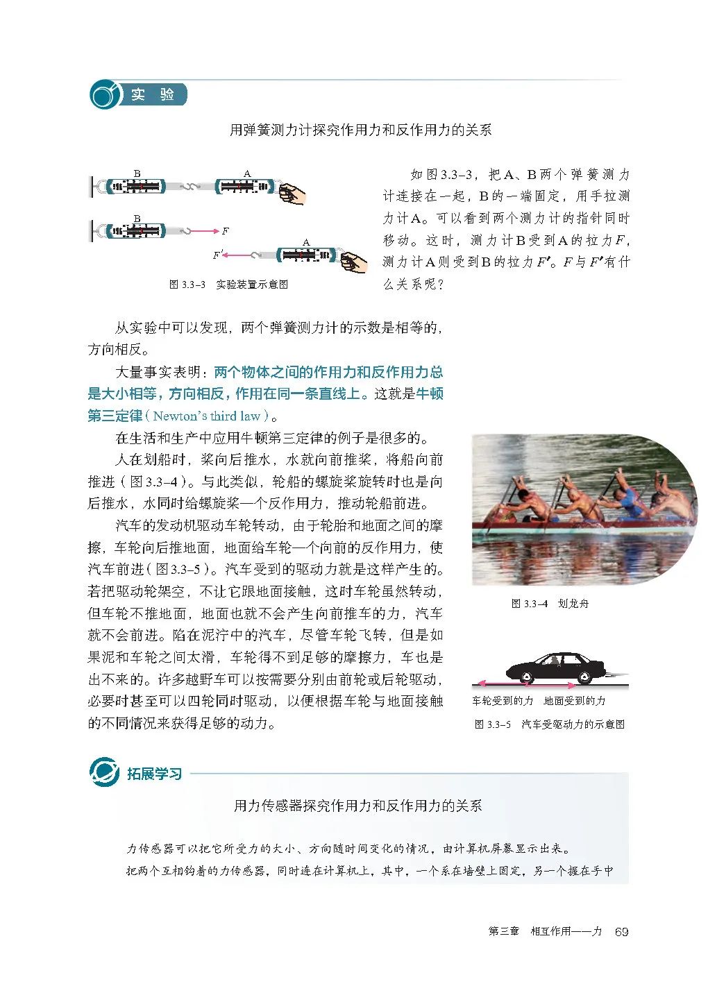 人教版高中物理教材电子版,2023高一物理电子课本人教版