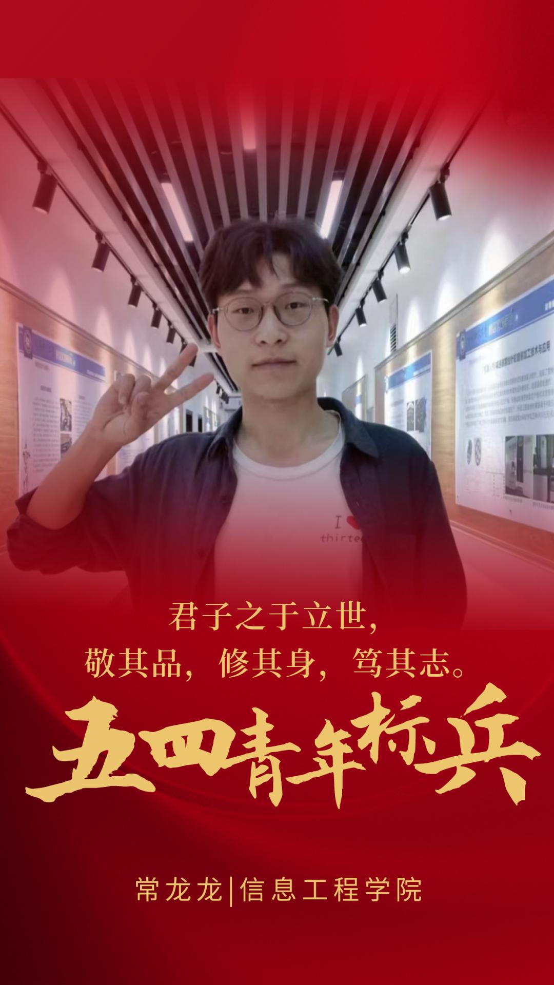 青年五四标兵简要事迹,五四青年奖章标兵