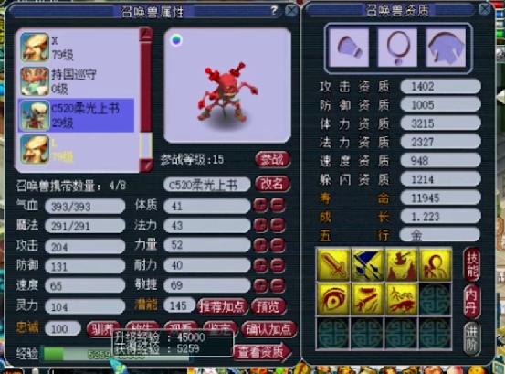 梦幻西游怪物图鉴,梦幻西游虎头怪霸气锦衣