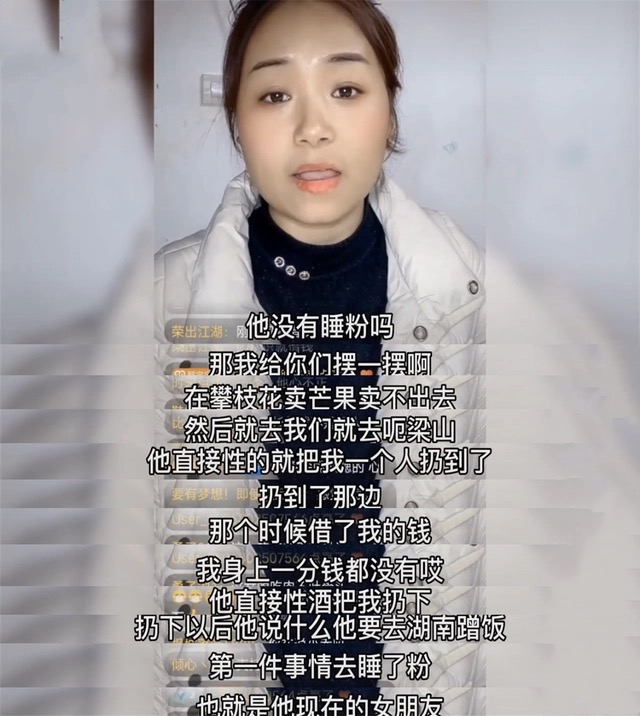 网红小乔和罗妹妹怎么回事,网曝小乔原视频