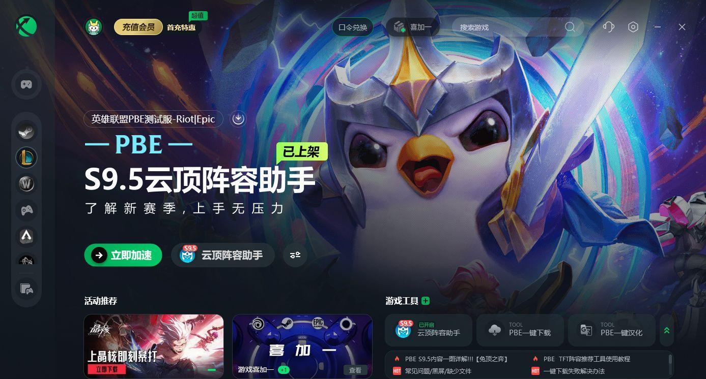 lol美测服怎么注册全过程,lol美测服1v0怎么开