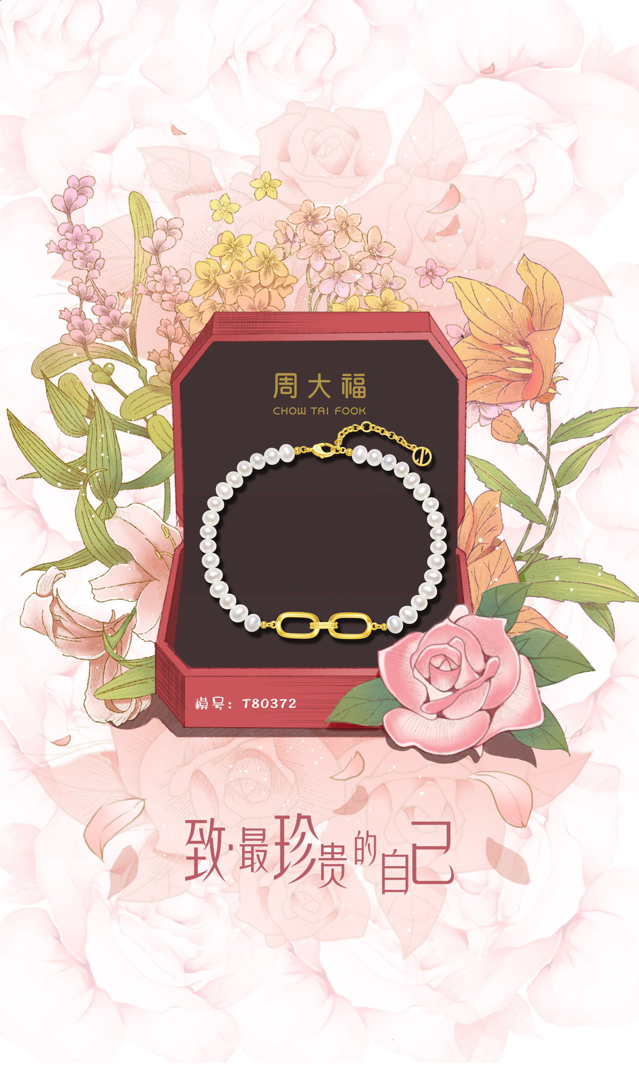 周大福至真925银,周大福至真t81308