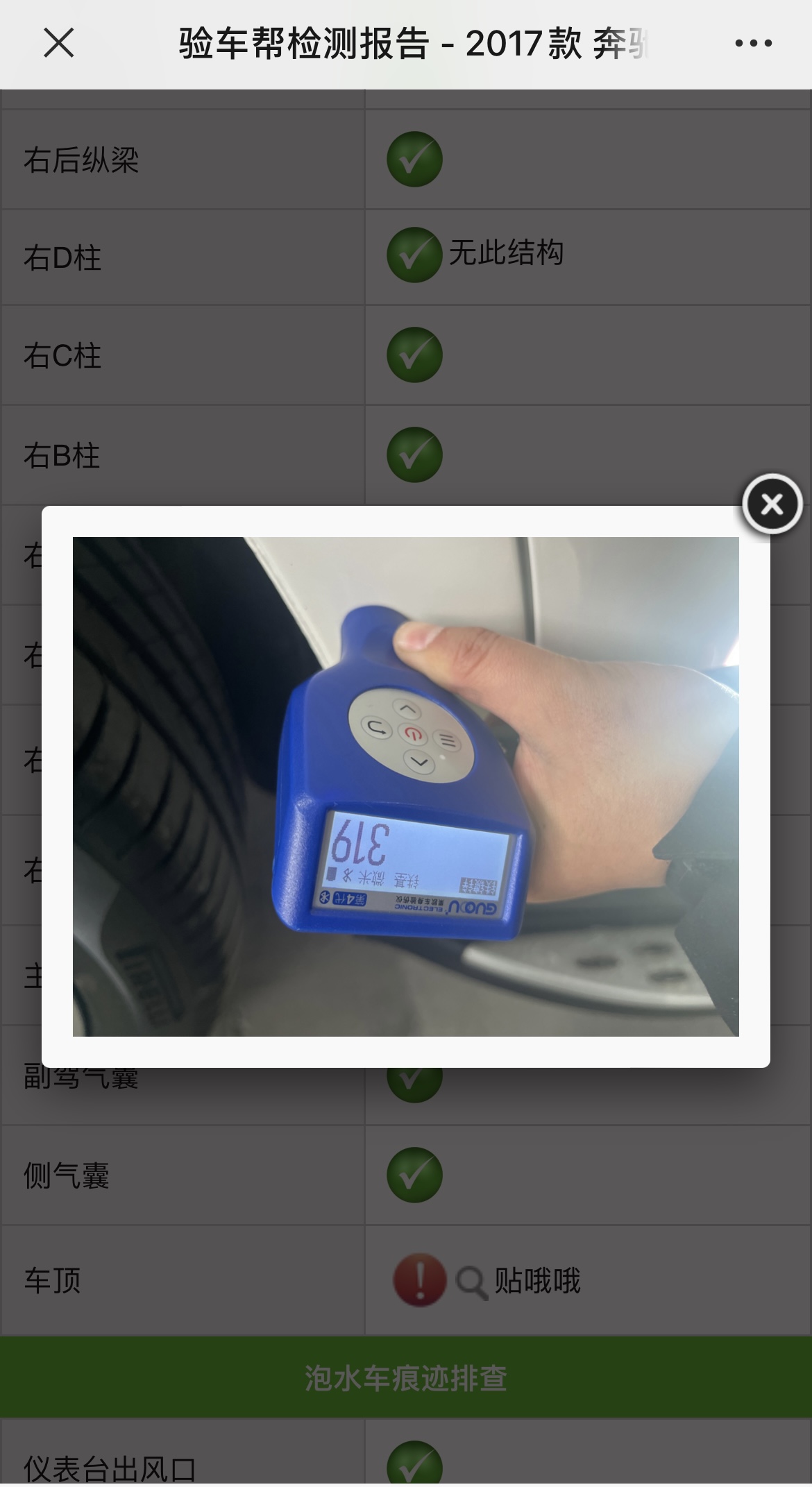 辨别二手车真假最简单方法,二手车检测报告如何辨别真假