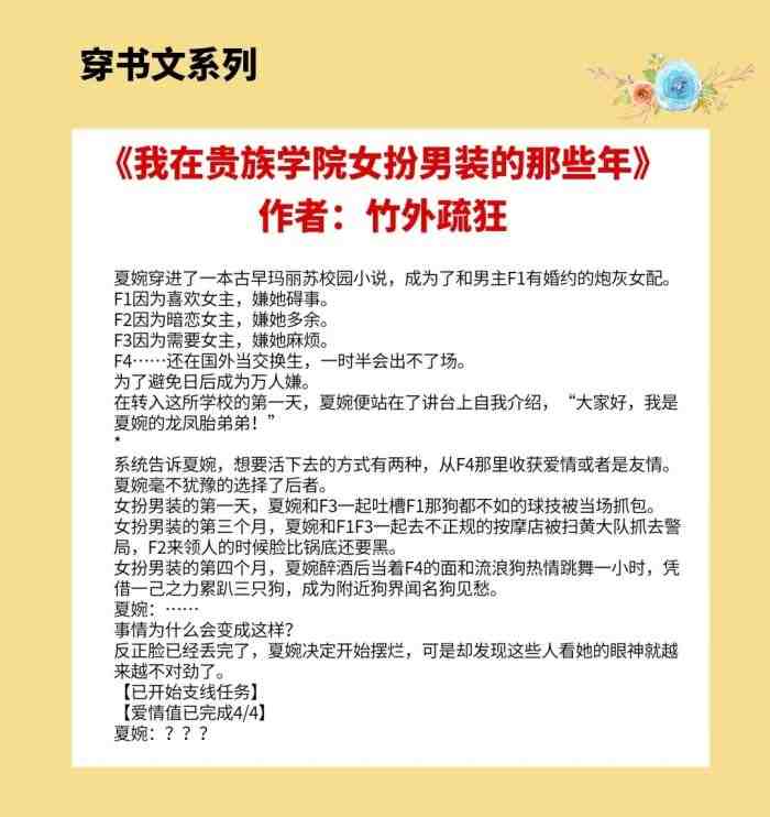 好看的校园甜宠穿书文推荐,20本校园穿书甜文推荐