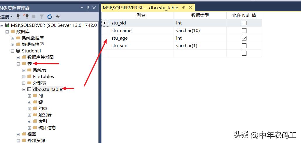 sqlserver数据表的管理,sqlserver联查教程