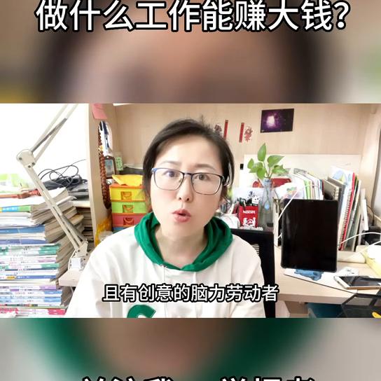 做什么行业能赚大钱,想要赚大钱做什么专业