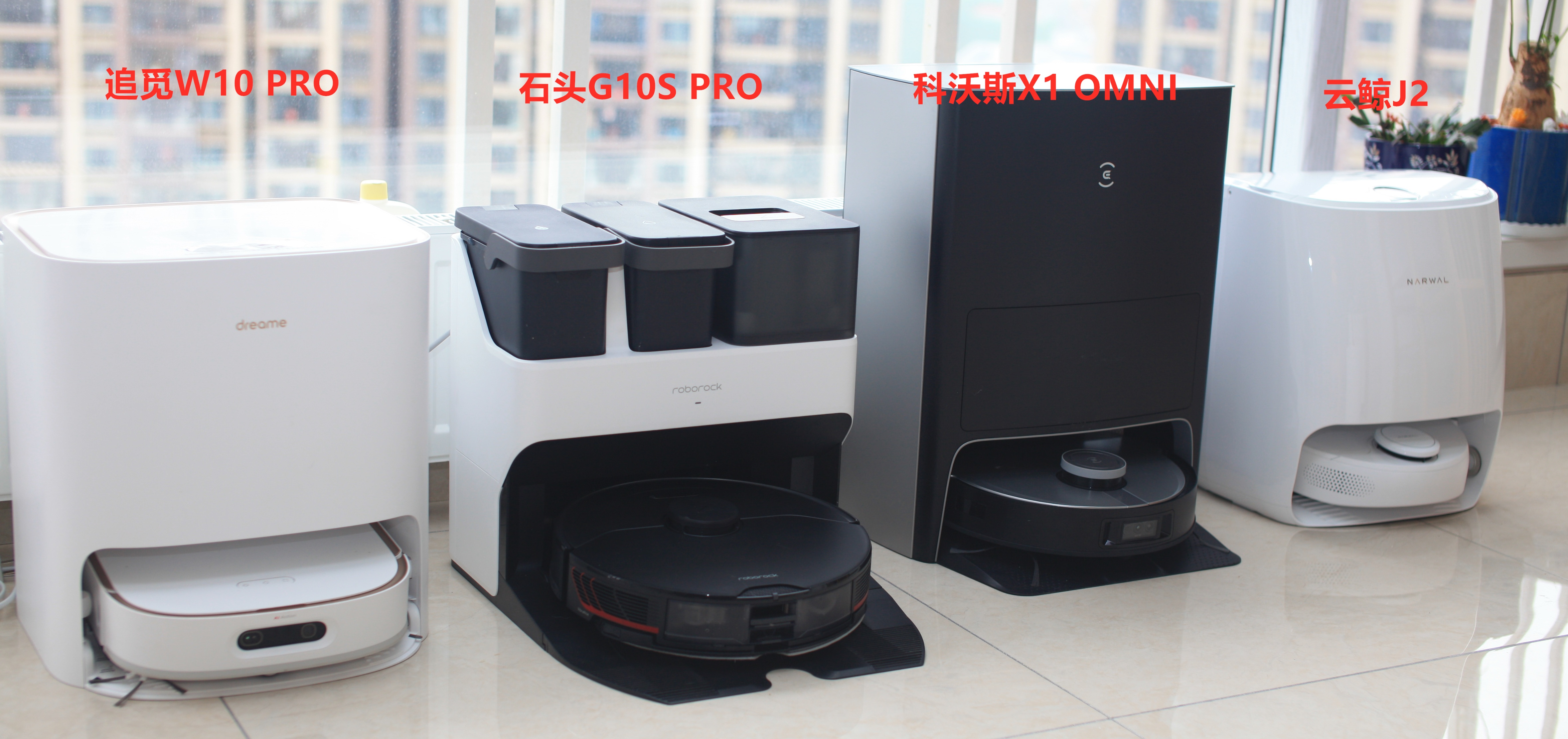 2022年上半年扫地机如何选，看这一篇就足够，谁家更强更值得买