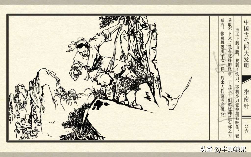 中国古代四大发明指南针,中国古代四大发明之指南针纯视频