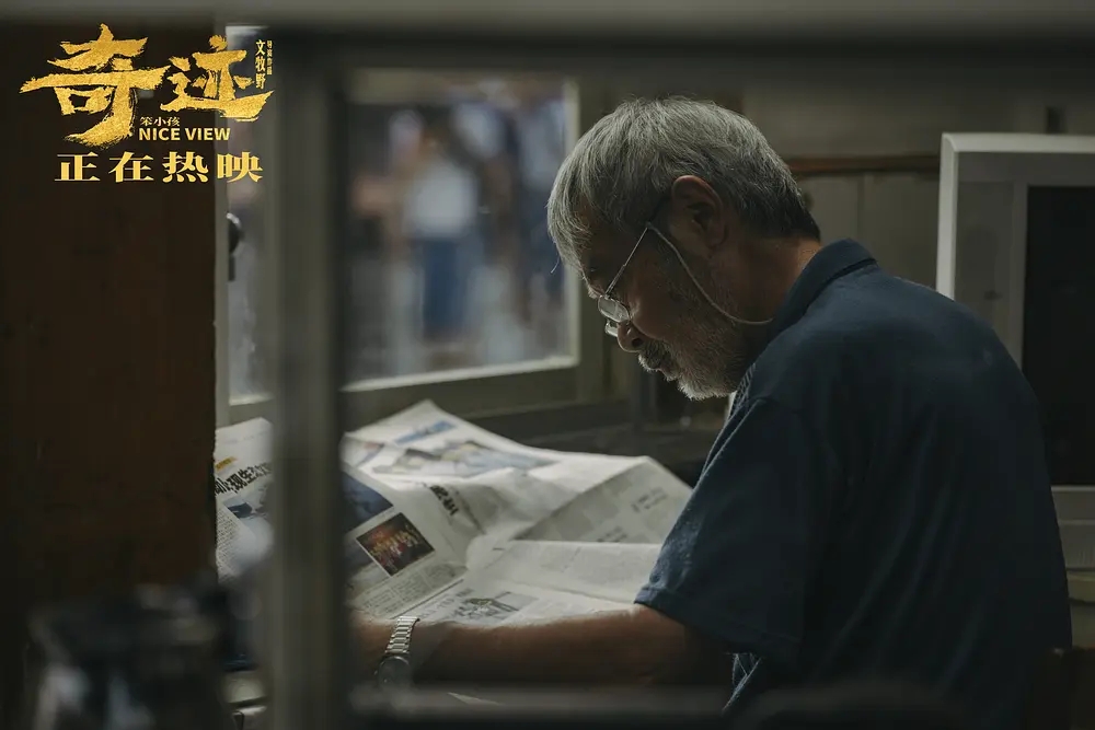 文牧野奇迹笨小孩演员,奇迹笨小孩导演文牧野