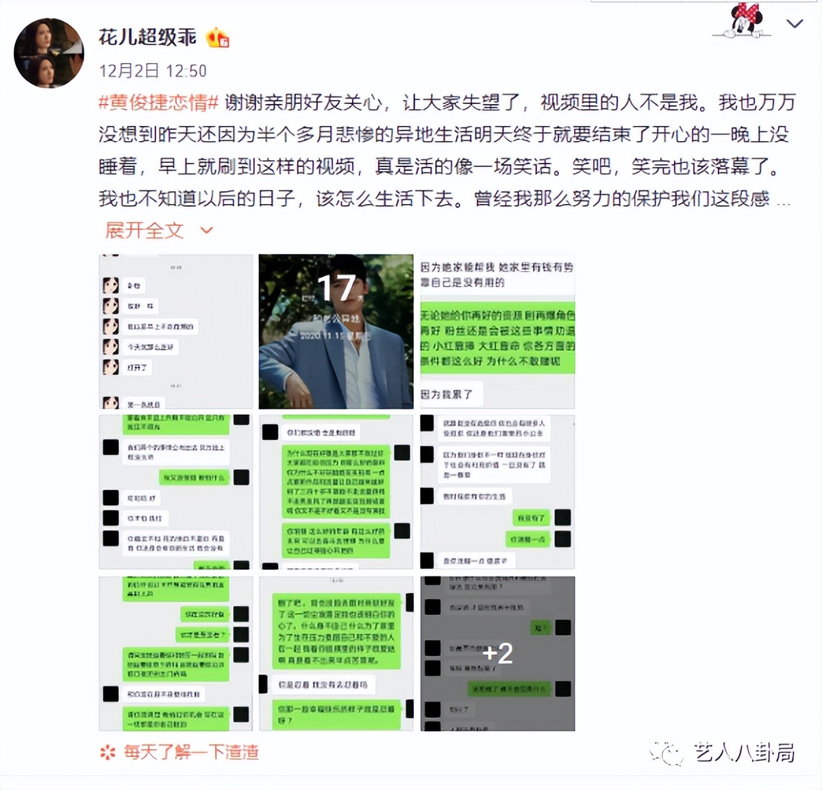 蔡徐坤事件谁是第一个爆料者,蔡徐坤这个爹你先当一下
