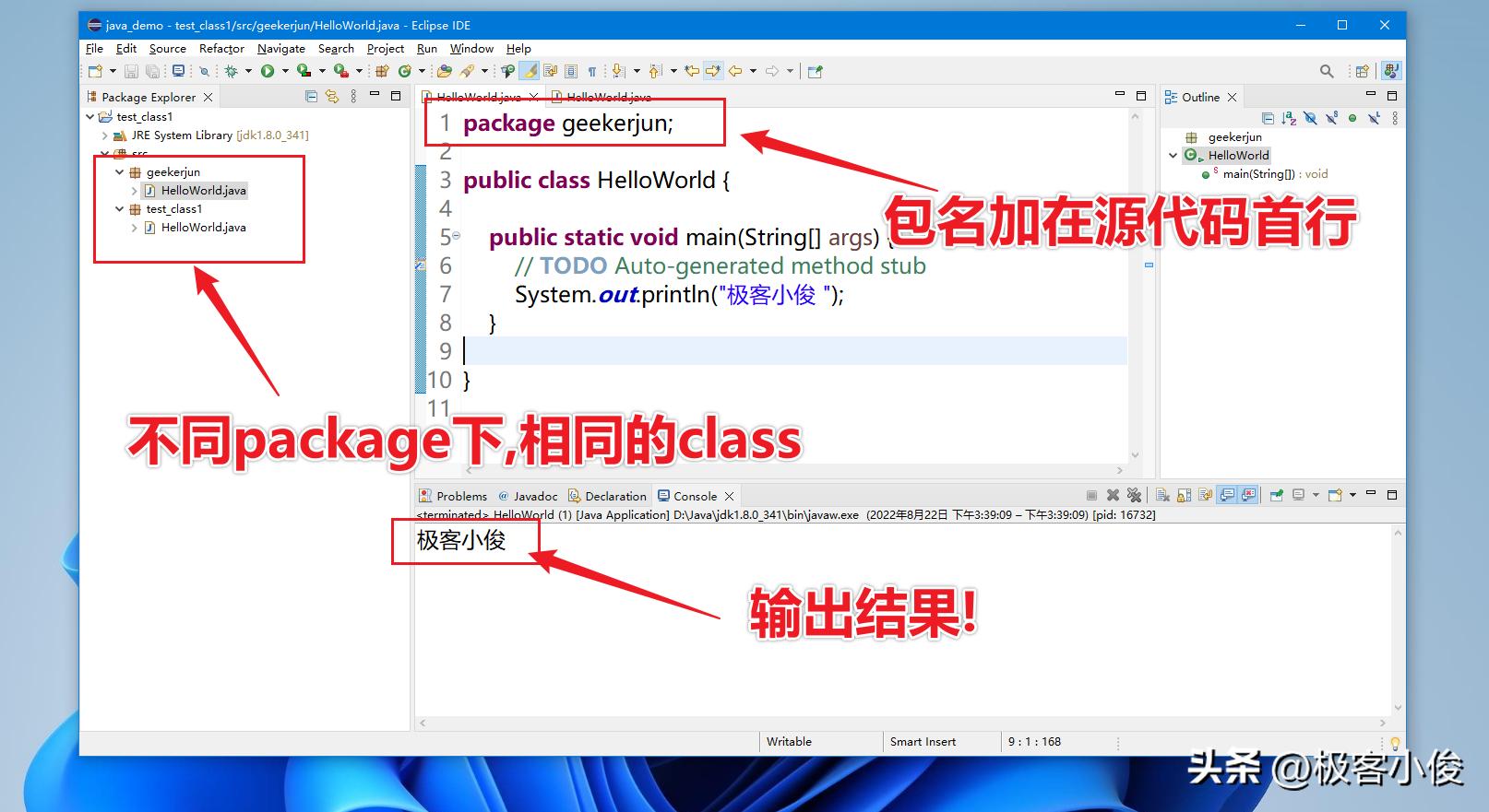 java零基础教学全集,java零基础快速做项目