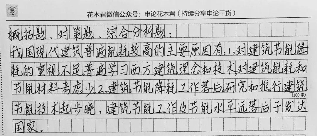 申论题目深度解析,申论作答标准示范2022版