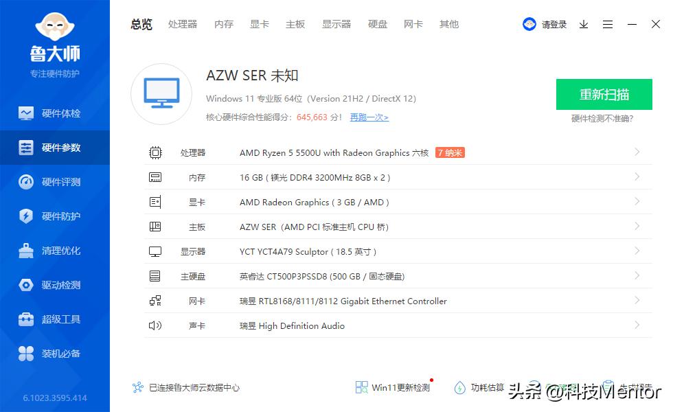 零刻ser55500u小主机,ser5迷你主机