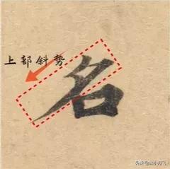 不容易写好看的字有哪些,写字必须学会的6个典型字