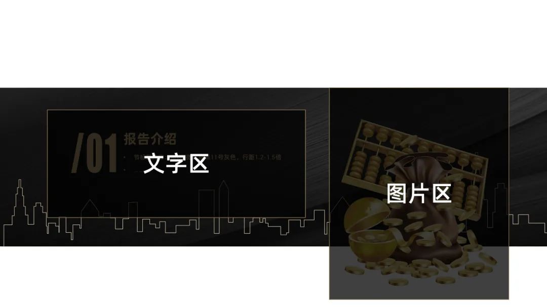 ppt个人简介如何做出高级感,ppt个人简介第一页怎么排版