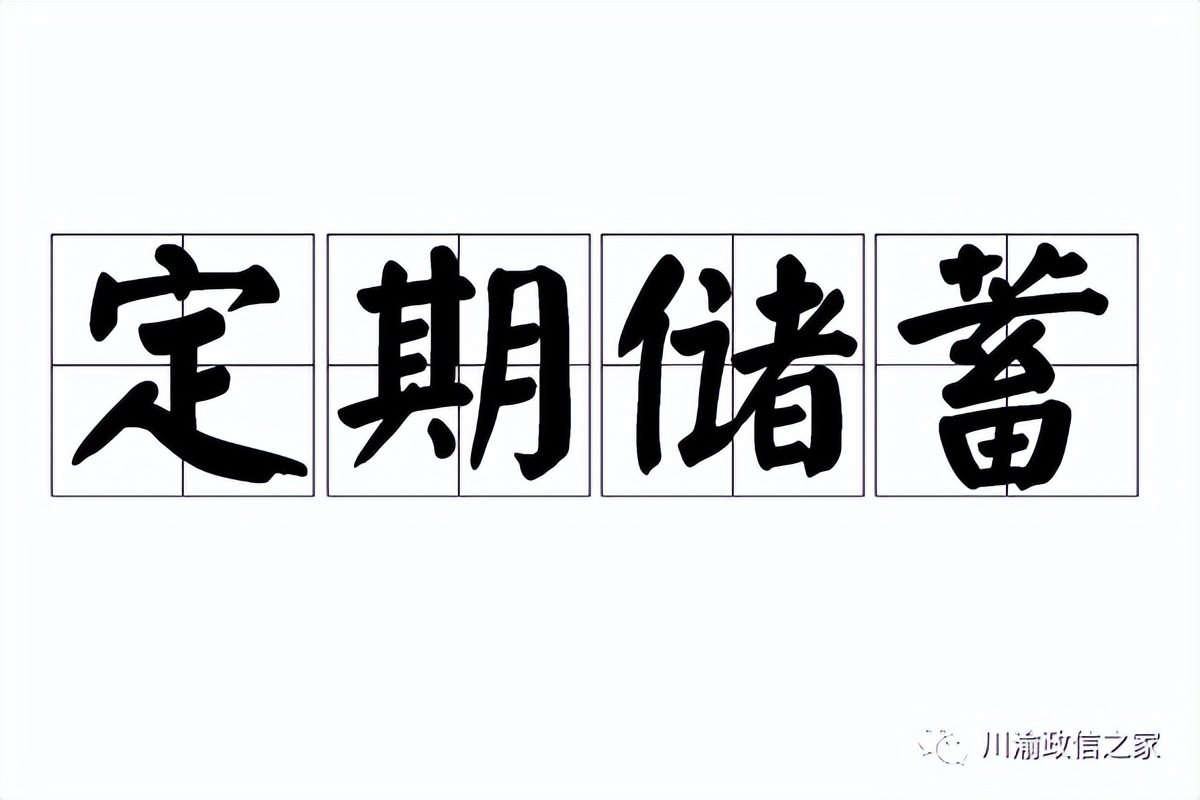 适合普通家庭的理财方式有哪些,最适合普通人的理财方法