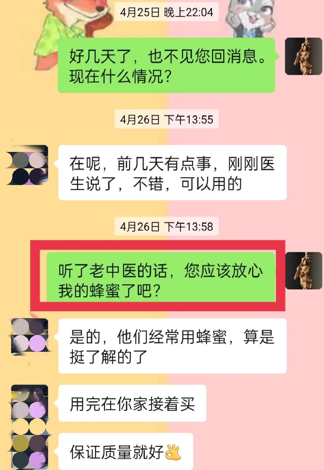 纯天然蜂蜜的鉴别,老中医鉴别真假蜂蜜