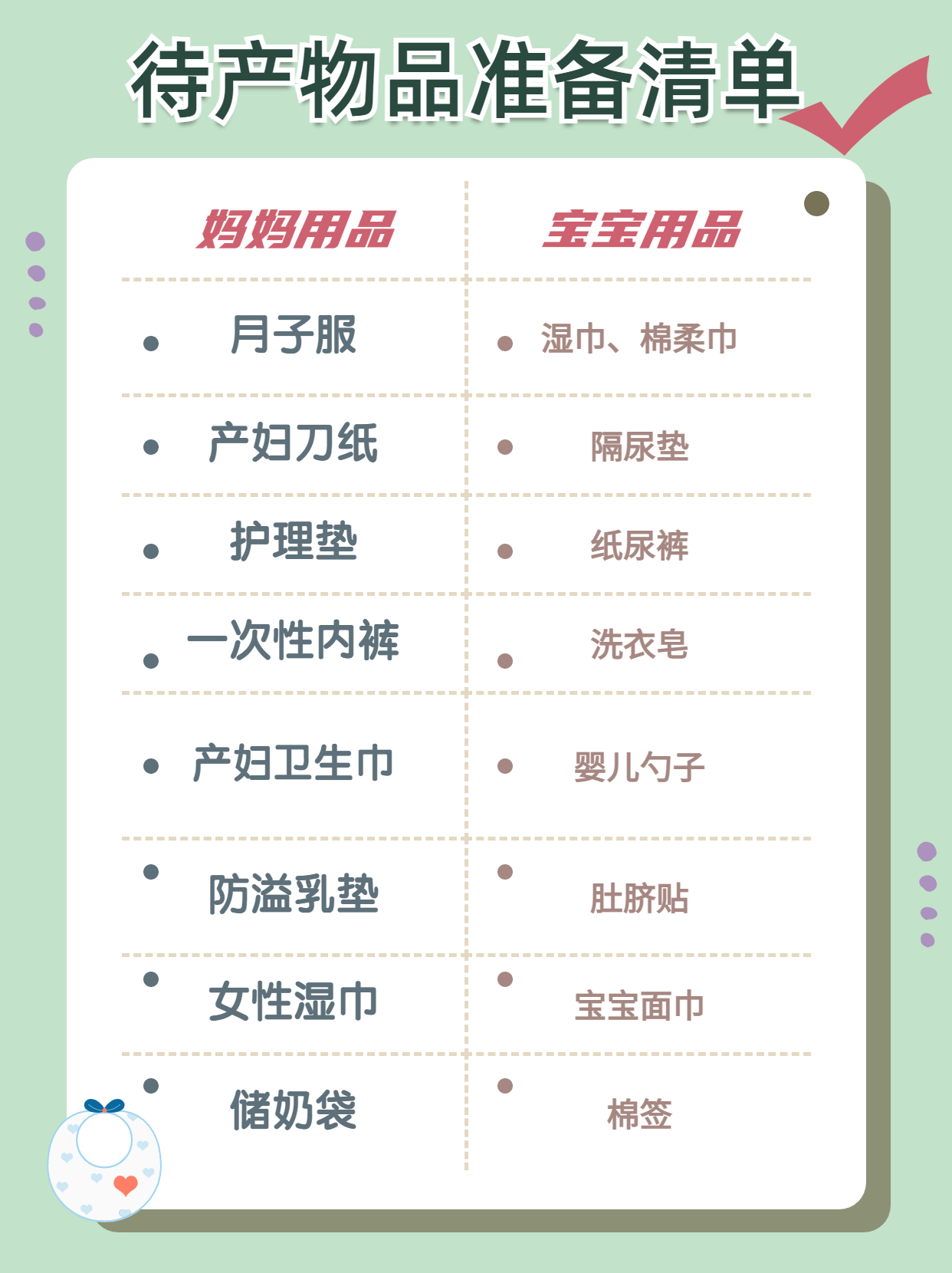 孕期前三个月需要注意些什么,孕期最后三个月需要注意什么