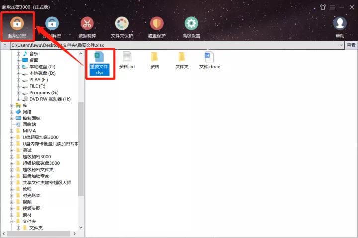 win7电脑文件加密怎么设置,windows文件加密怎么设置