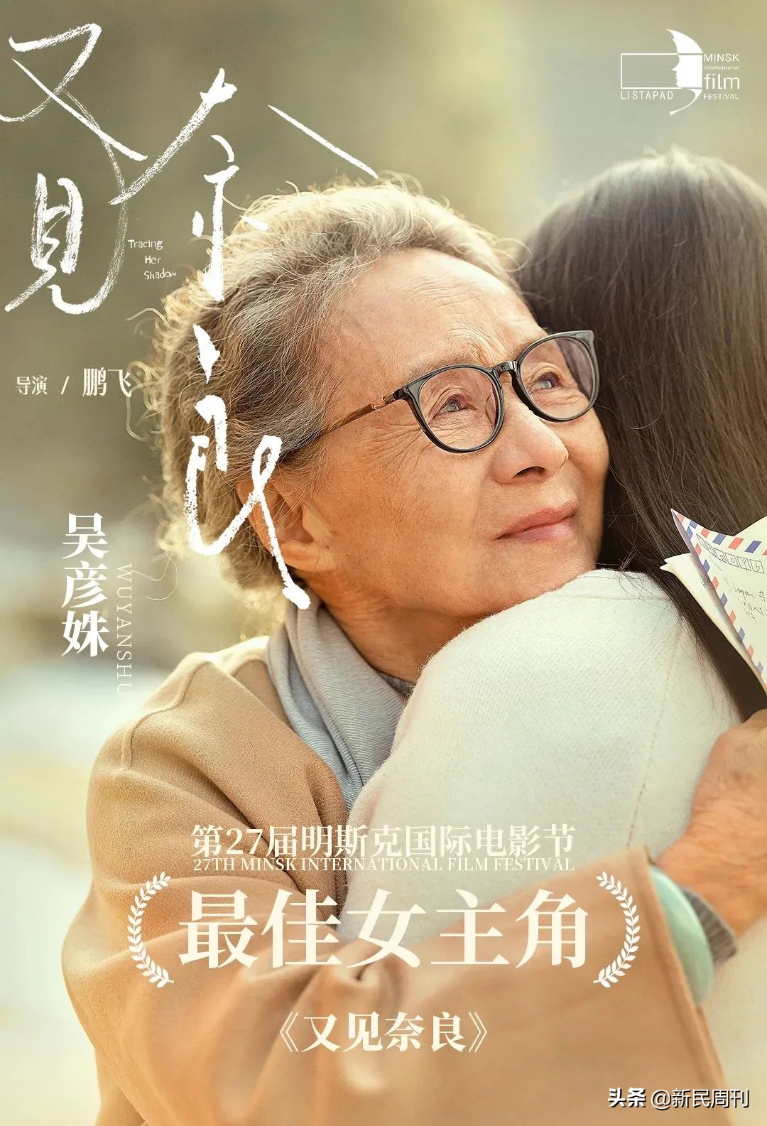 深挖|拥有少女心的“国民奶奶”吴彦姝，曾被周总理接见