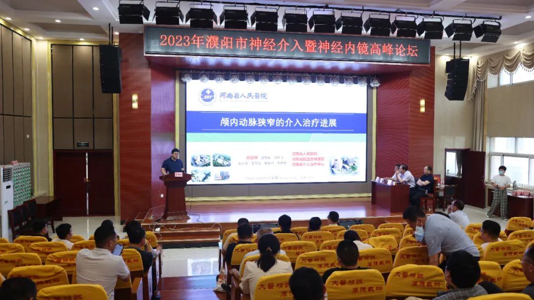 神经科学高峰论坛,神经内科专家论坛大会现场