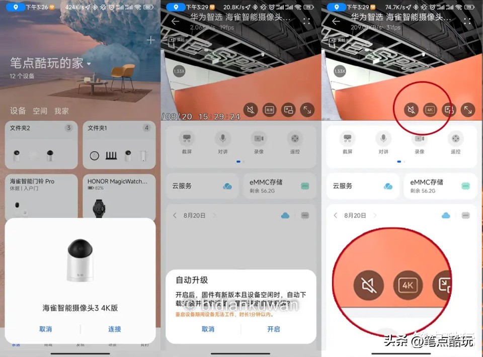 4K影院级画质+64GB海雀·芯存储：华为智选海雀4K大眼仔摄像头体验